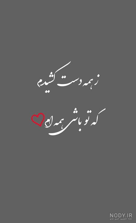 عکس برای واتساپ استوری عکس برای واتساپ استوری