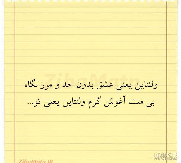 عکس برای ولنتاین جدید عکس برای ولنتاین جدید