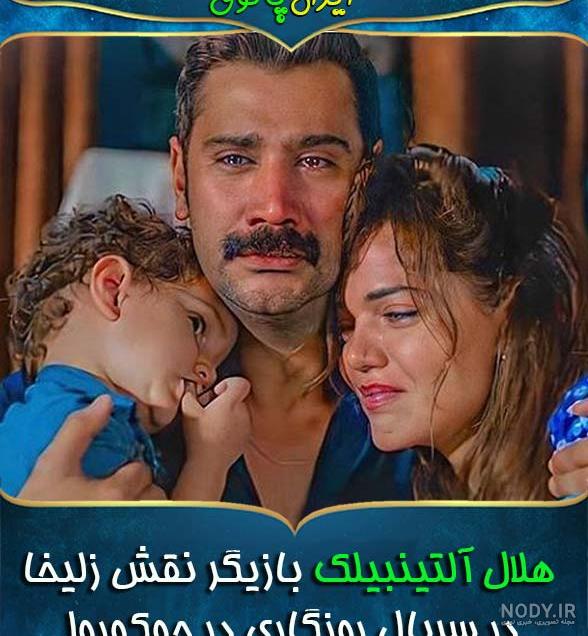 عکس بچه دوم زلیخا