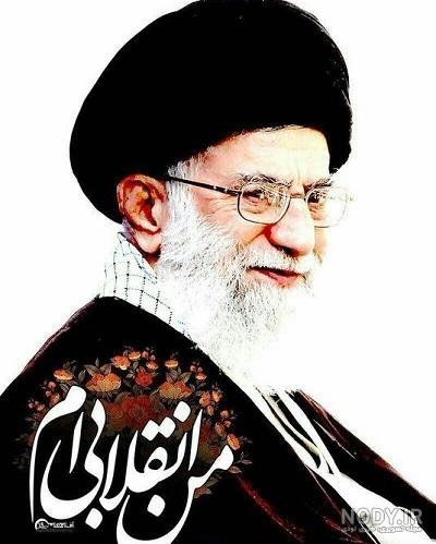 عکس خامنه ای برای پروفایل