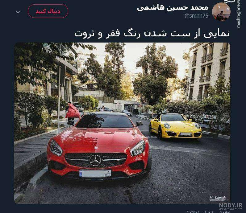 عکس خانه های ثروتمندان تهران