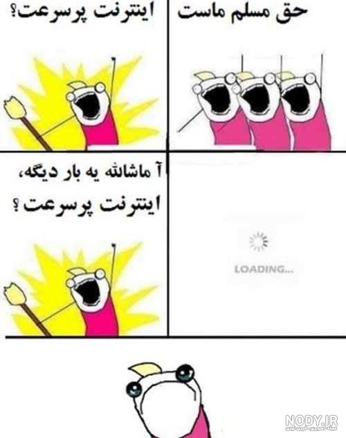 عکس خنده دار جدید عکس خنده دار جدید