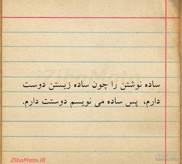 عکس زیبا برای نوشتن