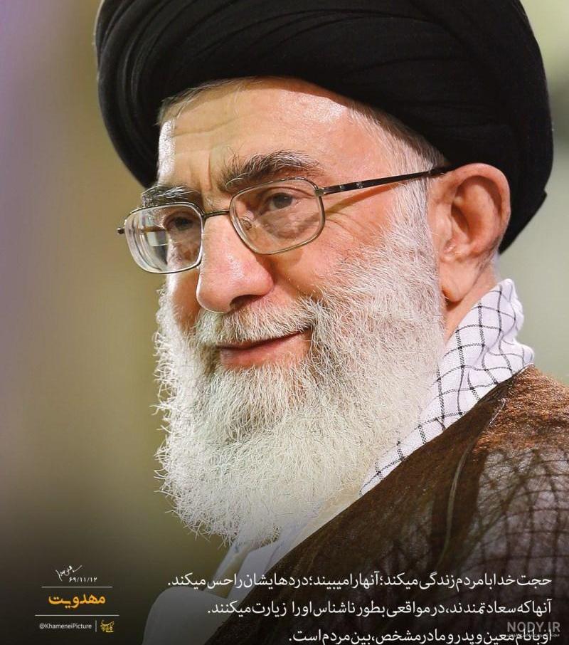 عکس زیبای رهبر
