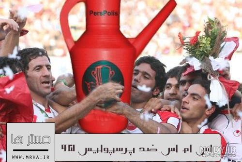 عکس ضد استقلال 99 عکس ضد استقلال 99