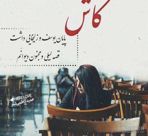 عکس عاشقانه زلیخا و ییلماز عکس عاشقانه زلیخا و ییلماز