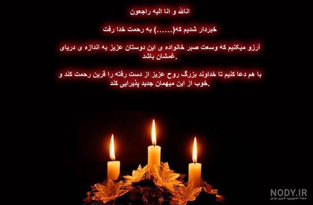 عکس عزاداری عمه