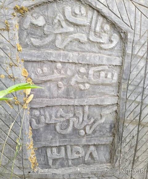 عکس قدیمی قبر حضرت علی