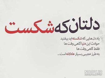 عکس نوشته تقاص پس میدی عکس نوشته تقاص پس میدی