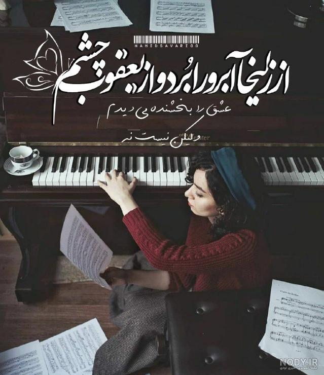 عکس نوشته زلیخا و یوسف عکس نوشته زلیخا و یوسف