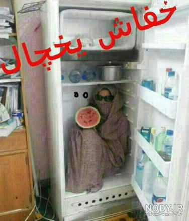 عکس نوشته طنز واقعی عکس نوشته طنز واقعی