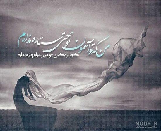 عکس نوشته غمگین دخترانه