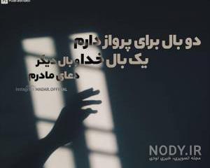 عکس نوشته میگن خدا جای حق نشسته عکس نوشته میگن خدا جای حق نشسته