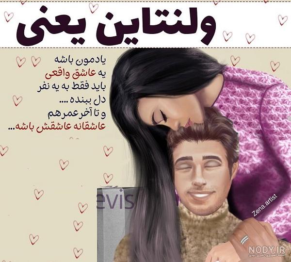 عکس نوشته ولنتاین یعنی خانواده عکس نوشته ولنتاین یعنی خانواده