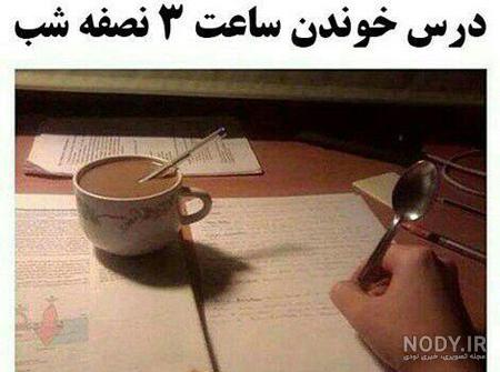 عکس های طنز واقعیت عکس های طنز واقعیت