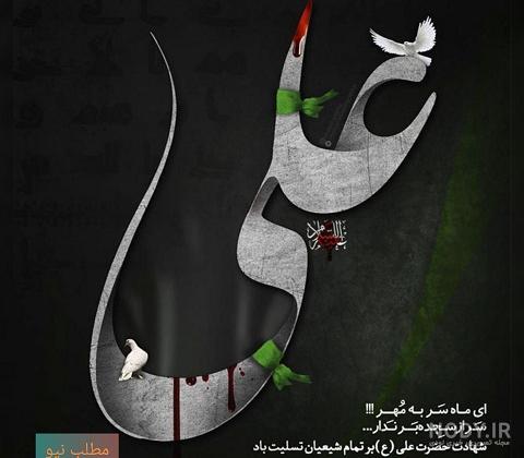 عکس واقعی امام علی اصغر