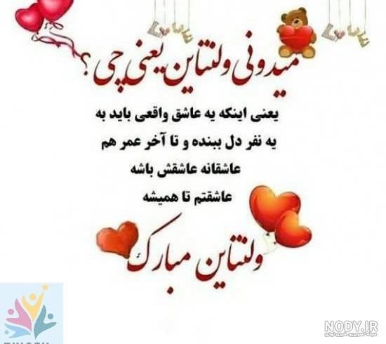 عکس ولنتاین یعنی تو عکس ولنتاین یعنی تو