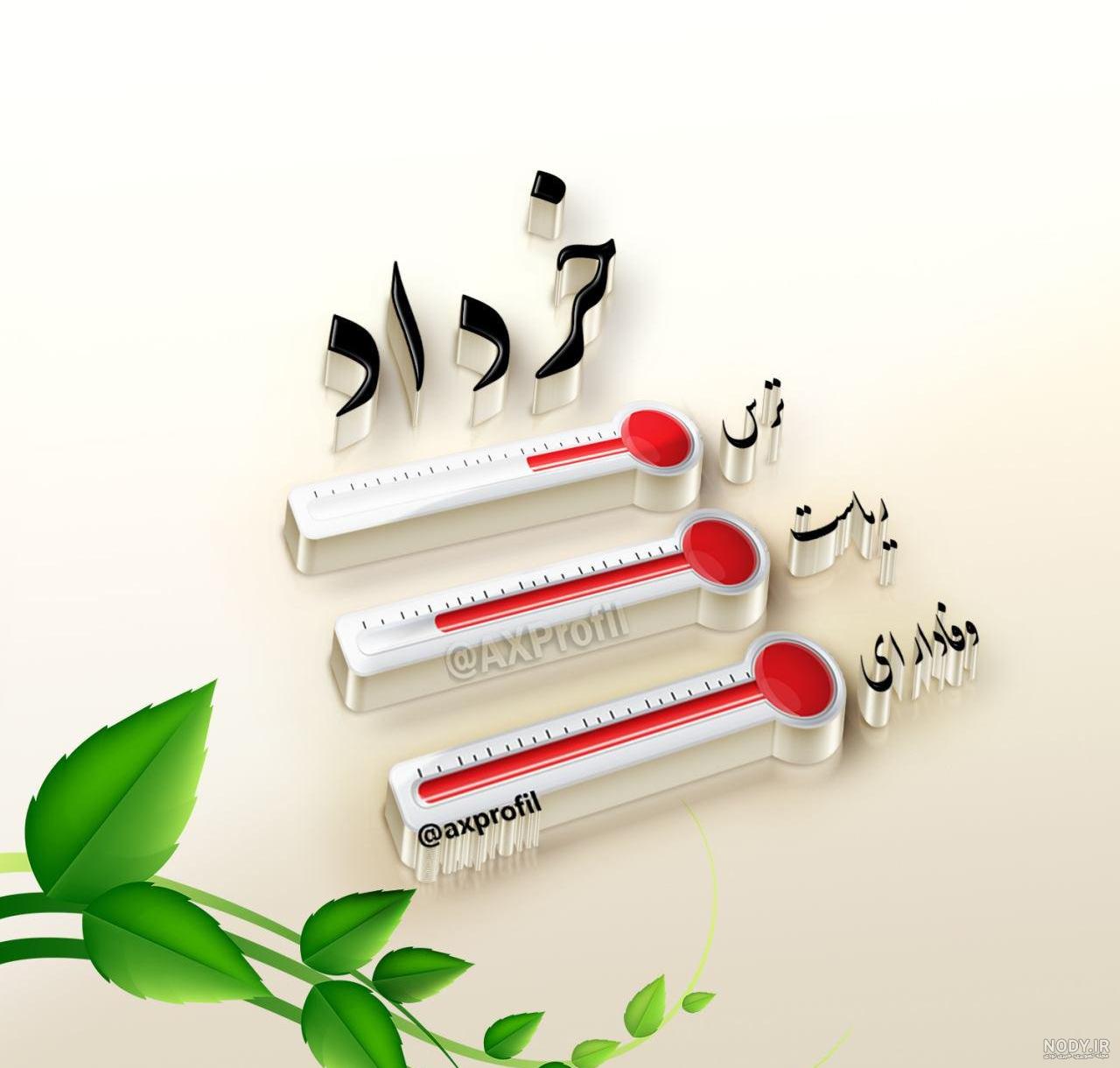 عکس پروفایل تولد عکس پروفایل تولد
