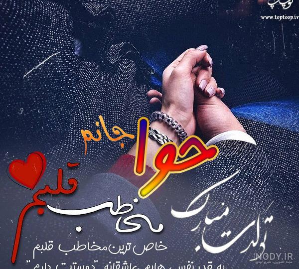 عکس پروفایل زلیخا و یوسف عکس پروفایل زلیخا و یوسف