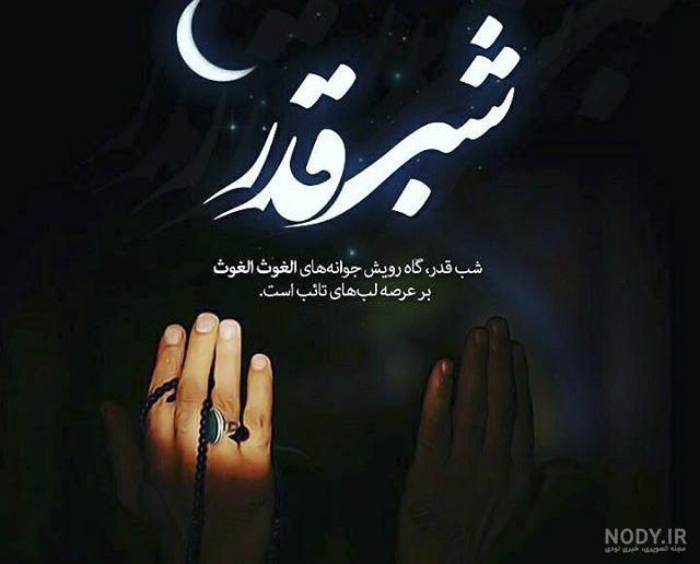 عکس امام علی شب شهادت