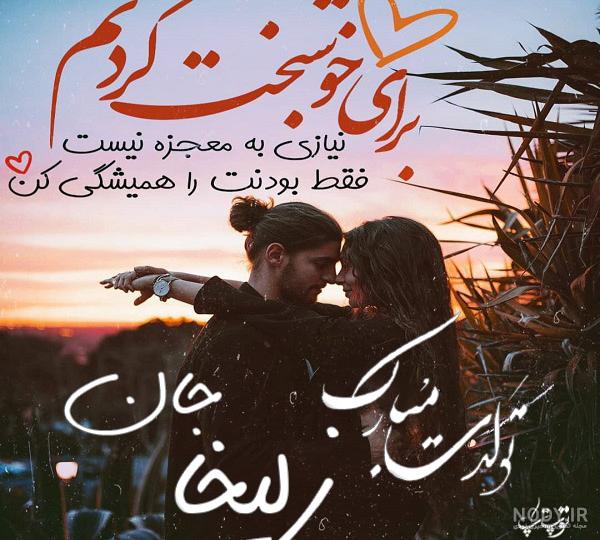 عکس پروفایل عشق زلیخا عکس پروفایل عشق زلیخا