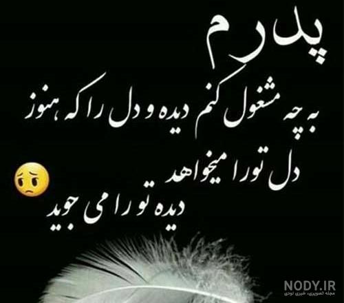 عکس پروفایل فاتحه