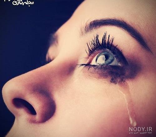 عکس چشم گریان طبیعی