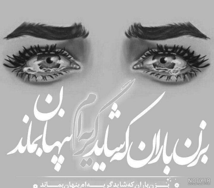 عکس چشم گریان پسرانه