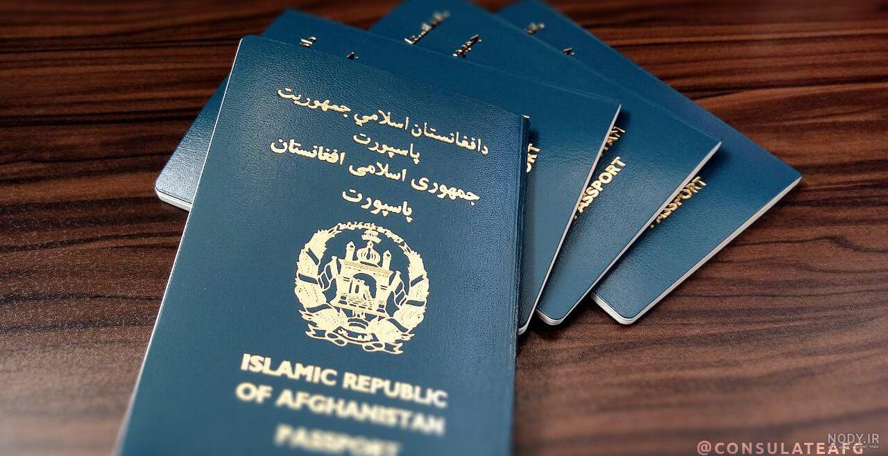 قدرت پاسپورت افغانستان