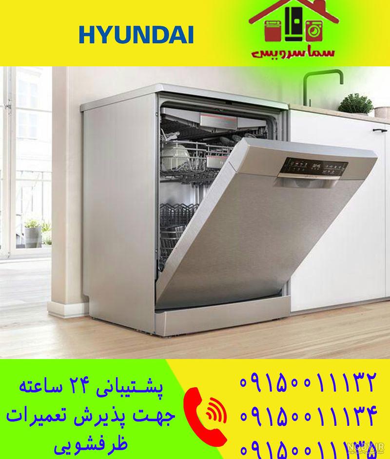 قیمت ماشین ظرفشویی ۶نفره هیوندای قیمت ماشین ظرفشویی ۶نفره هیوندای