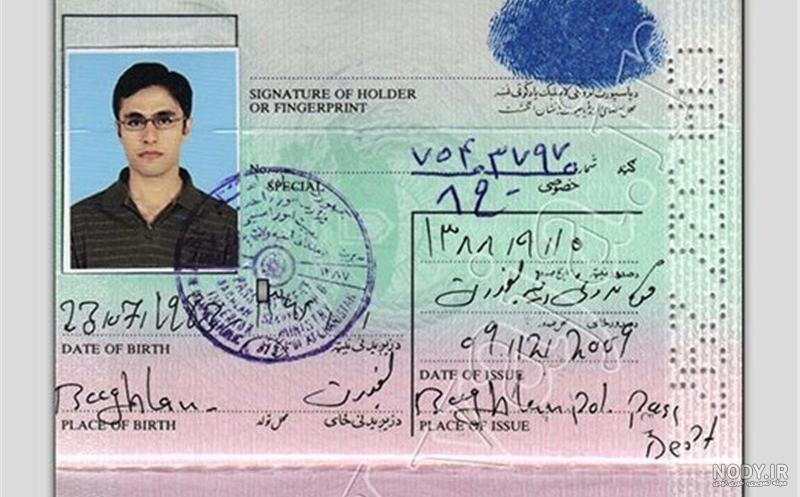 قیمت پاسپورت افغانستان در ایران سال ۹۹