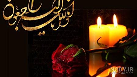 متن در مورد فوت عمه عزیزم