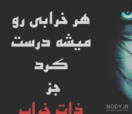 پروفایل ذات واقعی آدمها پروفایل ذات واقعی آدمها