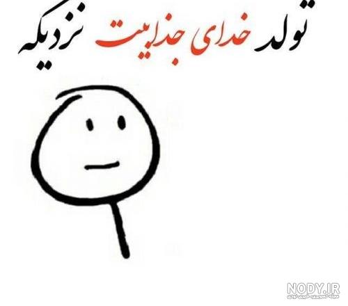 پروفایل نزدیک شدن تولد پروفایل نزدیک شدن تولد