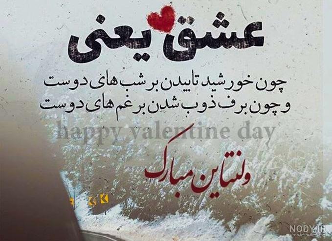 پیام تبریک ولنتاین غمگین پیام تبریک ولنتاین غمگین