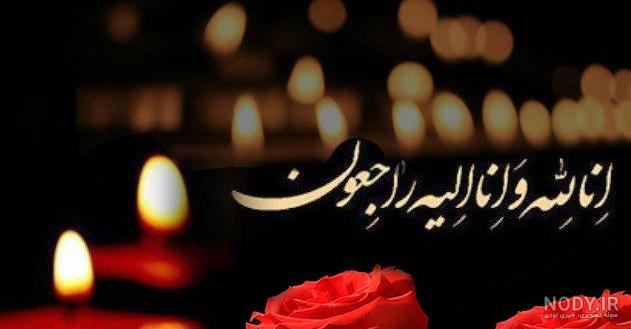 پیام تسلیت اقوام