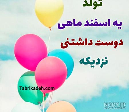 کلیپ تولد یه عزیزی نزدیکه کلیپ تولد یه عزیزی نزدیکه