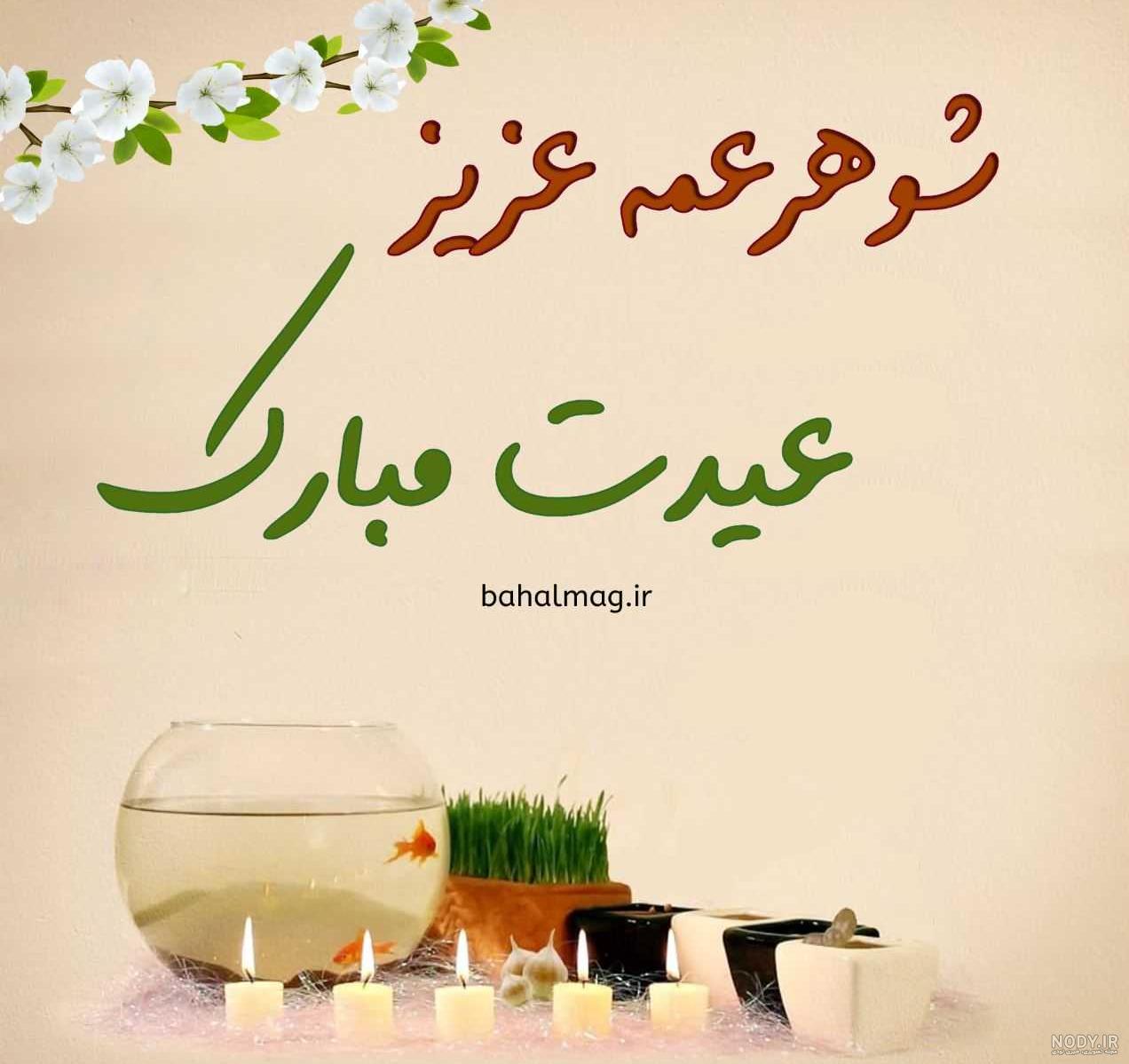 کلیپ شوهر عمه تولدت مبارک