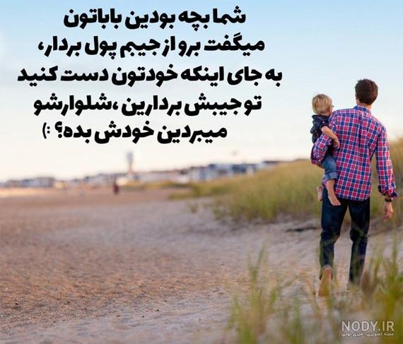 دوبیتی در مورد پدر و مادر