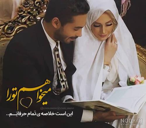عکس با حجاب دونفره عکس با حجاب دونفره