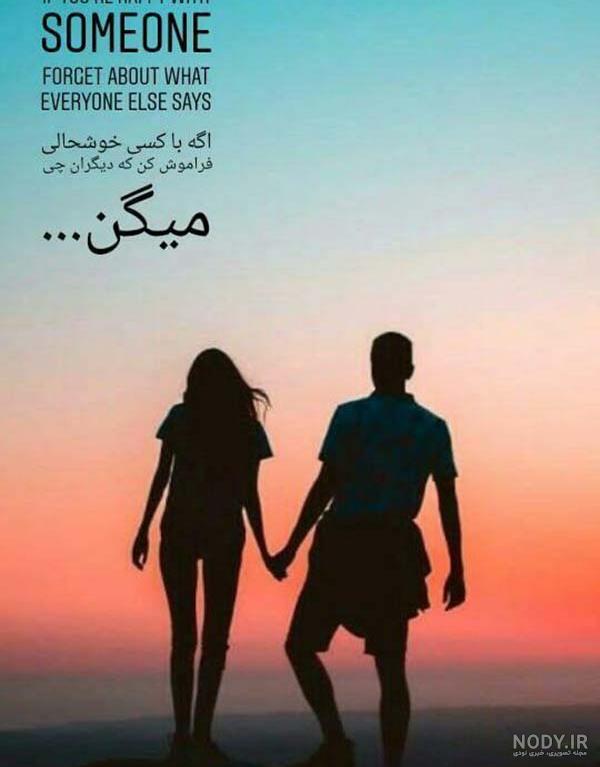 عکس عشقی انگلیسی