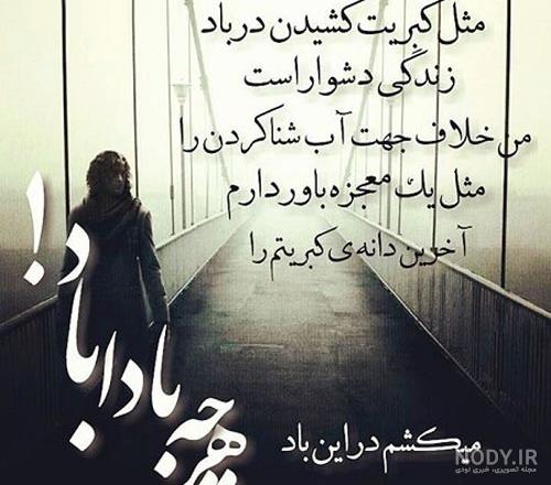 عکس نوشته تنهایی و دلتنگی عکس نوشته تنهایی و دلتنگی