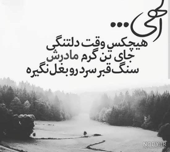 عکس نوشته تنهایی و دلگیری عکس نوشته تنهایی و دلگیری