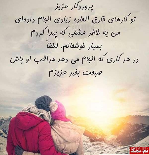 عکس نوشته سلام عشقم صبحت بخیر عکس نوشته سلام عشقم صبحت بخیر