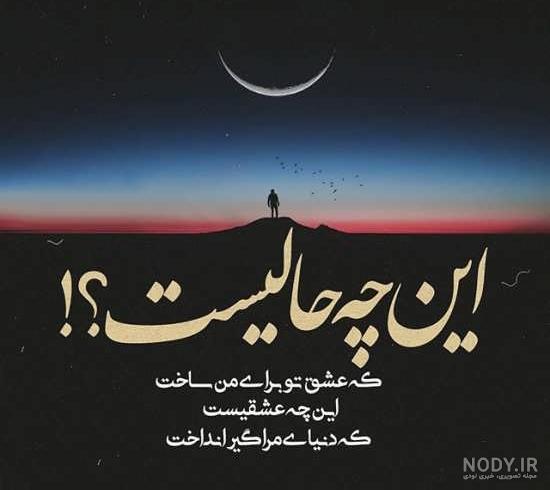 عکس نوشته غمگین تنهایی دخترانه عکس نوشته غمگین تنهایی دخترانه