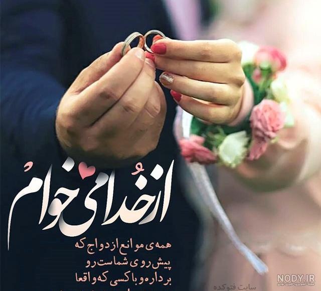 عکس های عاشقانه با حجاب عکس های عاشقانه با حجاب