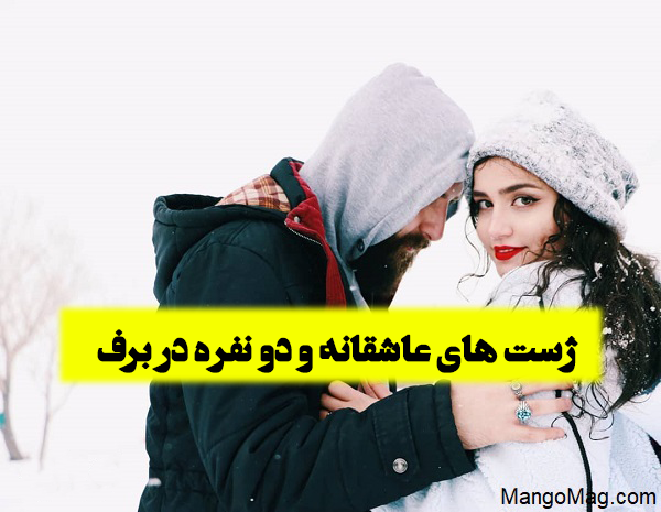 عکس های عاشقانه با حجاب عکس های عاشقانه با حجاب