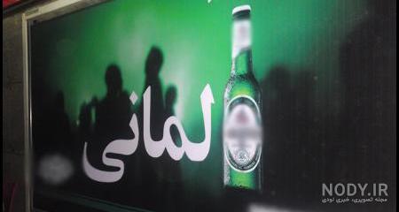 خرید آبجو بدون الکل خرید آبجو بدون الکل