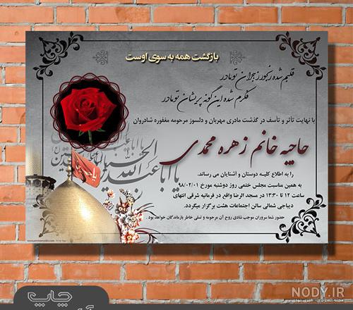 دانلود آگهی ترحیم دانلود آگهی ترحیم