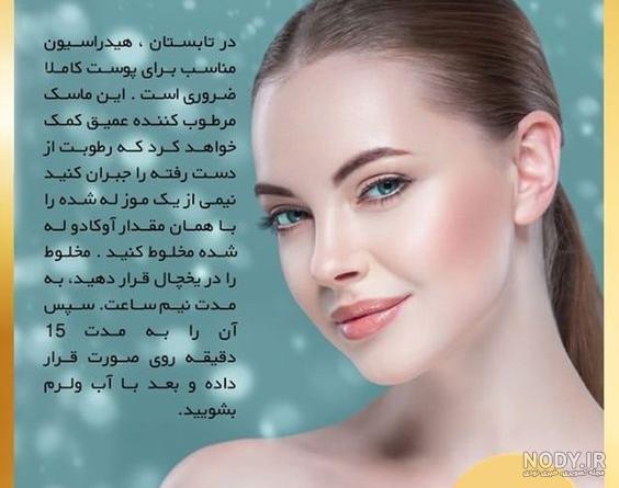 علت زیبایی زنان ایرانی